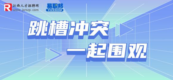 主动跳槽和被动离职的区别在哪里