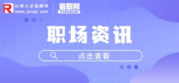 害怕领导容易失去很多机会
