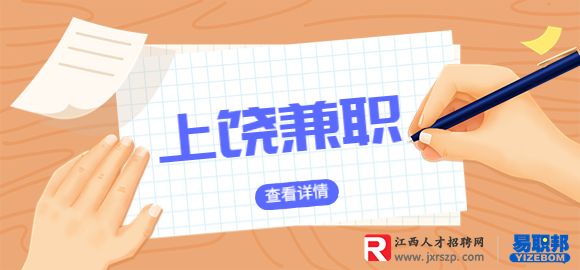 上饶招聘兼职游戏客服