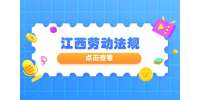 试用期离职怎么处理，工资怎么算？