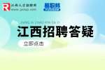 江西招聘网：南昌2020公务员工资多少？