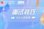 面试太多了，可以这样做取舍！