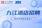江西人才网|九江招聘前台客服部负责人-途居露营地