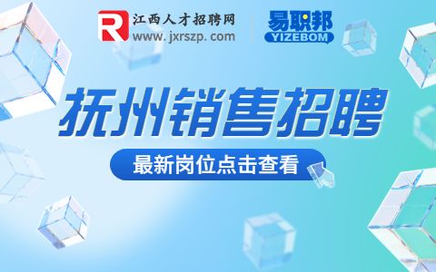 抚州招聘白酒销售