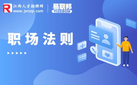 去到新工作环境应该做些什么