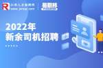 新余找工作|招聘叉车工​-江西中材