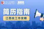 在简历中应该包含哪些个人信息?