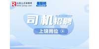 上饶招聘货运司机-易久批信息技术有限公司