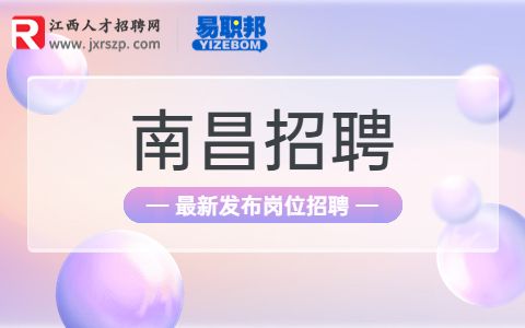 江西机电职业技术学院招聘