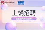 2023年广信村镇银行寒假实习生招聘启事