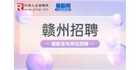 2022年江西赣州经济技术开发区招聘第三批雇员