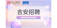 吉安人才网|专业森林消防大队森林消防员招聘公告