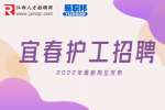 宜春人才网|招聘医美护士​-芊颜医疗美容
