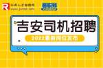 吉安招聘高叉司机-宜春市尔致供应链有限公司