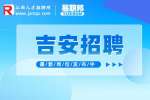 江西招聘网：2023年江西吉安市安福县招聘59名高中教师