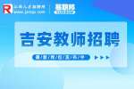 吉安招聘高中日语教师​-北京辰越教育科技公司