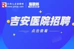 吉安招聘客户发展主任-浙江美特来物业管理公司