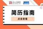 审计求职个人简历怎么写？