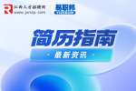 软件测试个人简历怎么写？