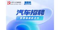 景德镇招聘汽车售后服务8-9k-中国人民财产保险