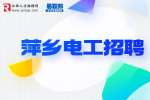 萍乡招聘电工-南城拓玛仕机电科技公司