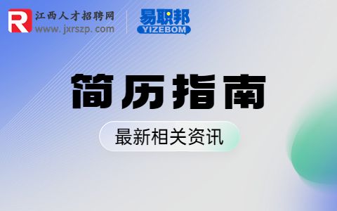 WEB前端开发个人简历怎么写