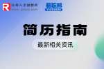 系统集成工程师的简历技巧有哪些？