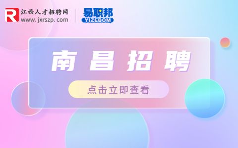 2022江西省胸科医院招聘