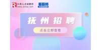 江西招聘网：2023年抚州高新区招聘五级主办工作人员