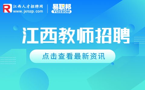 2023南昌航空大学高层次人才招聘