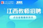 2023年江西南昌航空大学高层次人才招聘70人