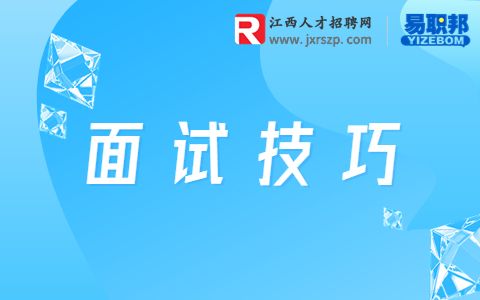 面试官希望你面试怎么做