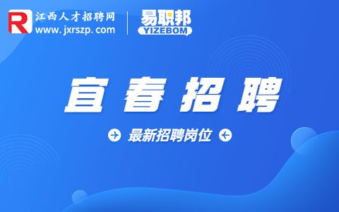 2023宜春市自然资源局招聘