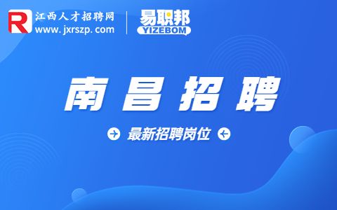 江西现代职业技术学院招聘