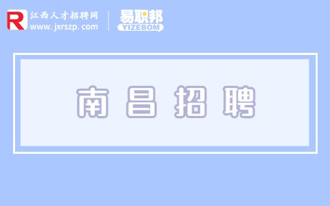 2022中国工商银行江西省分行招聘