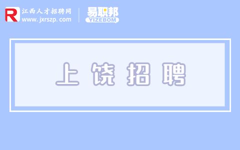 2023江西婺源江淮村镇银行招聘