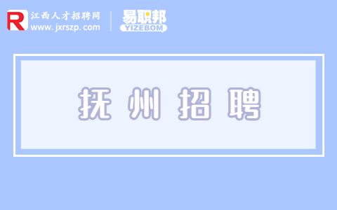 2023南城富民村镇银行招聘