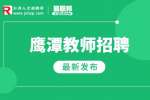 鹰潭招聘轮滑老师-鹰潭极致轮滑