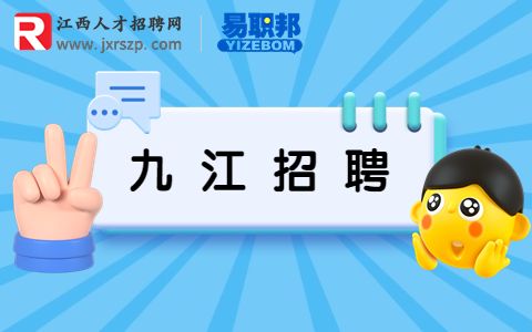 2023瑞金中小学幼儿园招聘教师