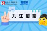 2023年瑞金市中小学幼儿园教师招聘计划