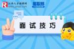 面试中使用的主要肢体语言有哪些？