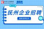 抚州人才招聘网|抚州招聘采购员-国药控股抚州有限公司