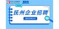 抚州人才招聘网|抚州招聘采购员-国药控股抚州有限公司