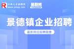 景德镇招聘经营预算-中国化学工程第六建设有限公司