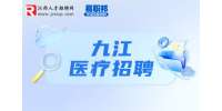 九江招聘销售业务员-威高集团
