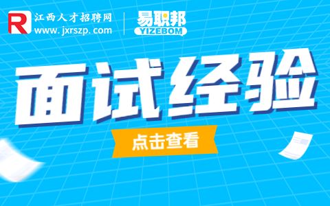 电子厂面试需要准备什么