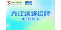 九江铁路招聘乘务员-河北桔尚铁路综合服务公司