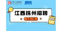 2023抚州市统计局社会招聘工作人员