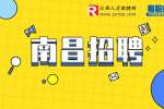 2023年华夏银行南昌分行春季校园招聘