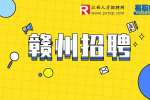 江西招聘网：2023年江西赣州信丰县妇幼保健院招聘